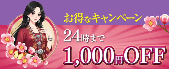 �^�C�Î��}�b�T�[�W�r��